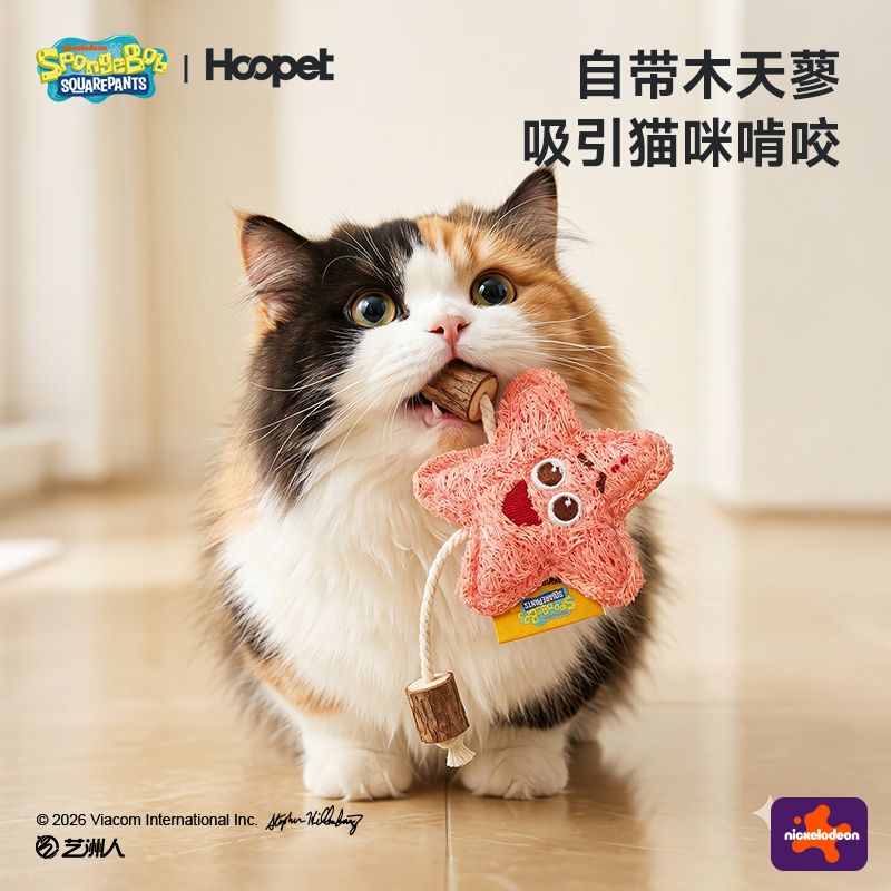 Cute Anime SpongeBob SquarePan – Interactive Cat Toy recenzja i cena